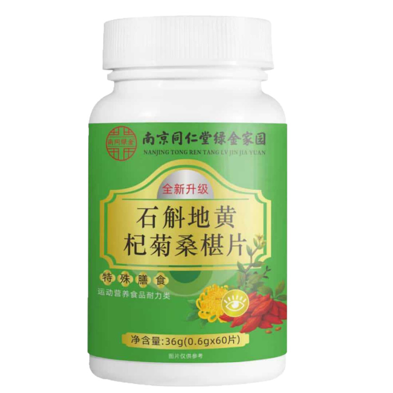 南京同仁堂绿金家园石斛地黄杞菊桑椹片抖音快手拼多多批发代发|undefined