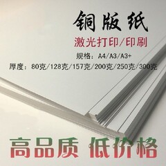卸売りレーザーコート紙a4/a3デジタル印刷ハイライトレーザー銅板紙表紙名刺厚紙