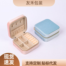 南韩天鹅绒丝绒首饰盒 便携高级感饰品耳环项链收纳盒首饰拉链包