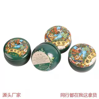 2.5oz跨境小号密封香薰蜡烛包装马口铁罐 肚脐贴中药丸保健品铁盒