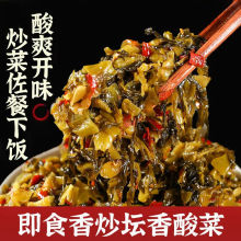 湖南小坛酸菜下饭菜农家自制咸菜瓶装特产开胃酸菜罐装瓶装下饭菜