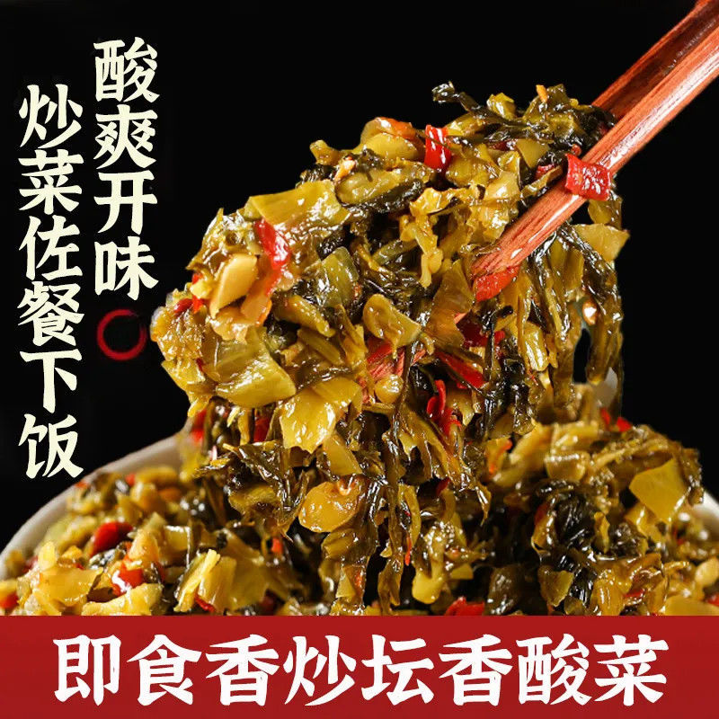 湖南小坛酸菜下饭菜农家自制咸菜瓶装特产开胃酸菜罐装瓶装下饭菜