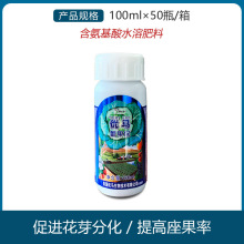 美国优马蕾果保促花芽分化 蕾果宝花整齐液肥叶面肥100ml