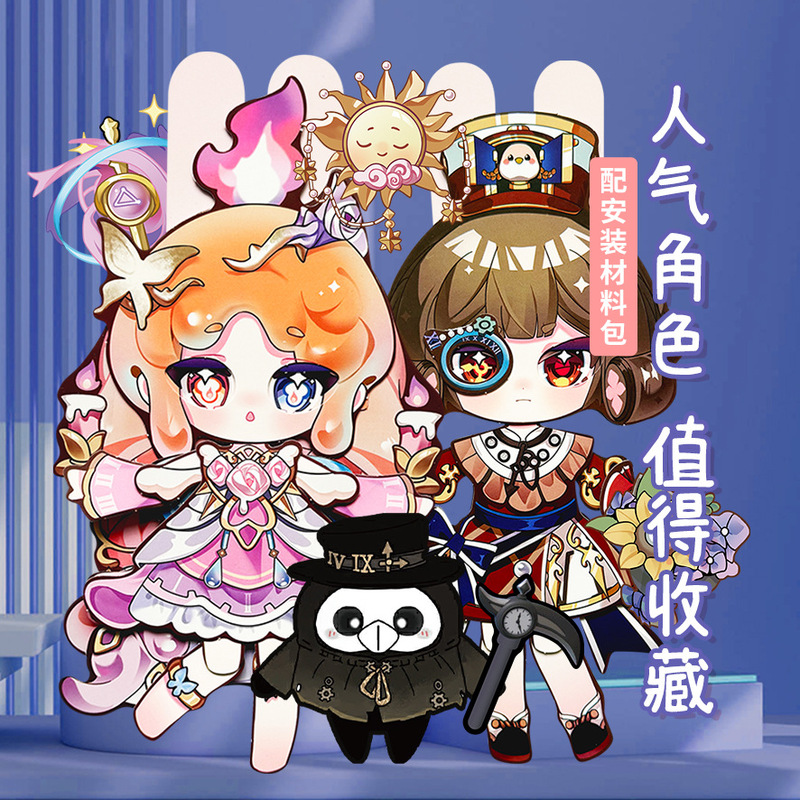 Cut-Free Night Clear Cuckoo Full Body Movable Paper Man [Free Assembly Tools] Eggman Party Doll Material Pack