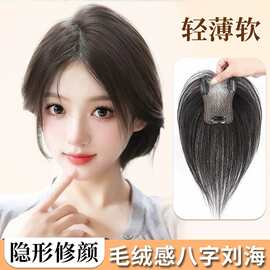 假发片女自然前额轻薄刘海头顶假发真发全真人发法式假刘海补发片