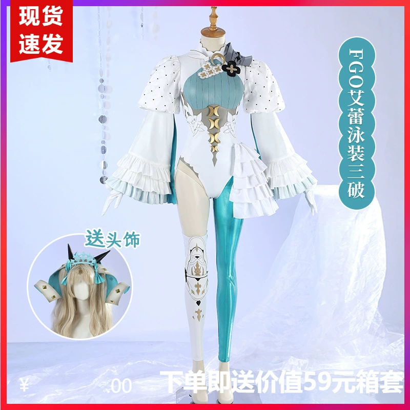Костюм по игре FGO — Айрей в купальнике, косплейный костюм для девушки