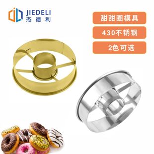 Stainless Steel 430 Donut Cake Mold Mousse Ring Round Cookie Mold Baking Tool Cookie Cutter