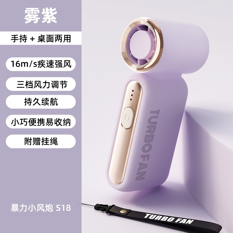 超高速小風砲強力強風手持ち小ファン無葉タービンUSB手持ちファン超MINI携帯|undefined