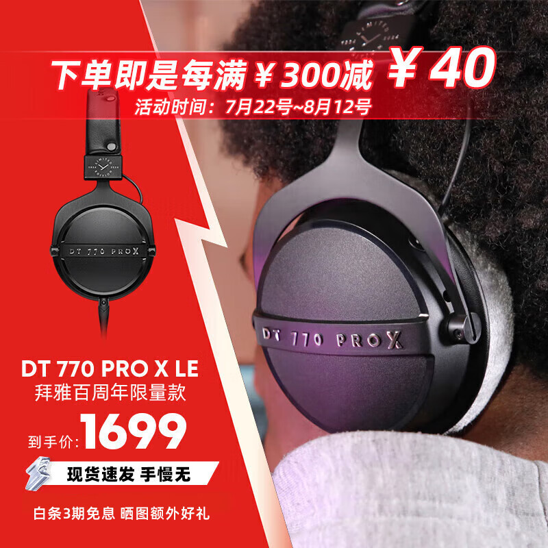 beyerdynamic Baiya DT 770 PRO X New Product Listed Head-mounted Professional Recording Closed Monitoring