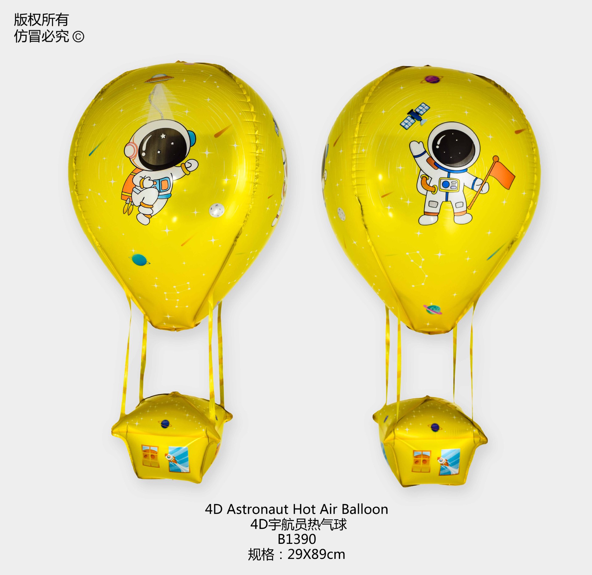 B1390 4D宇航员热气球 4D Astronaut H
