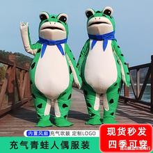 青蛙人偶服裝網紅成人癩蛤蟆兒童玩偶演出服道具孤寡賣崽充氣衣服