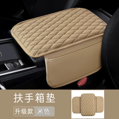 Armrest box pad Pad, Multi-Functional Storage Type, Nappa - rhombus-pocket-thin-style-beige