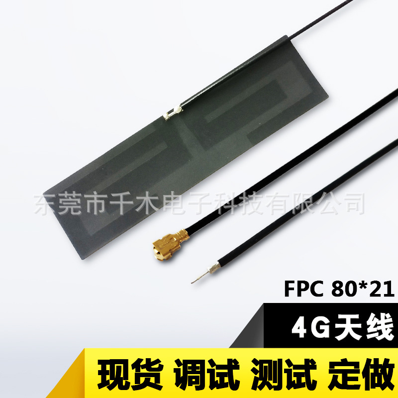 4G天线全频段高增益LTE5G 4G/CDMA/WCDMA智能水表智能燃气表天线