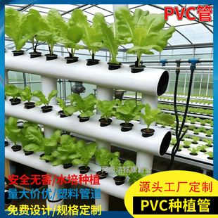 pvc��ˮ��ܵ� ���߻���ͨ�ßo������Nֲϵ�y���Ϲ�pvc���lˮ��