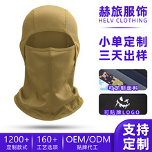 SHARETOUR摩托车骑行头套可调节数码印定制透气网眼防晒冰丝面罩