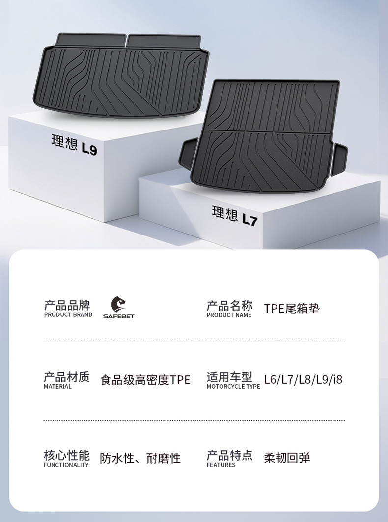 Suitable for Ideal I6 I8 L6 L7 L8 L9 Livis Dedicated All-Weather Tpe Car Trunk Mat