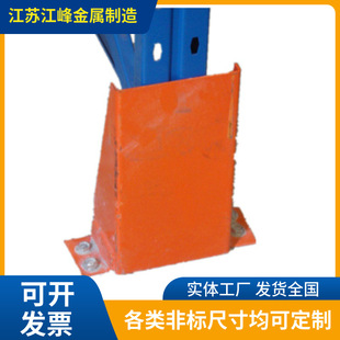 防撞护角配件