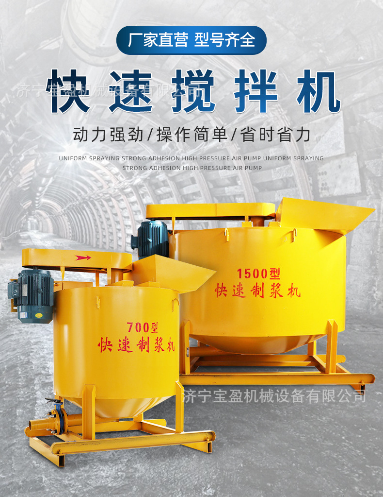 700-1500快速搅拌桶_01