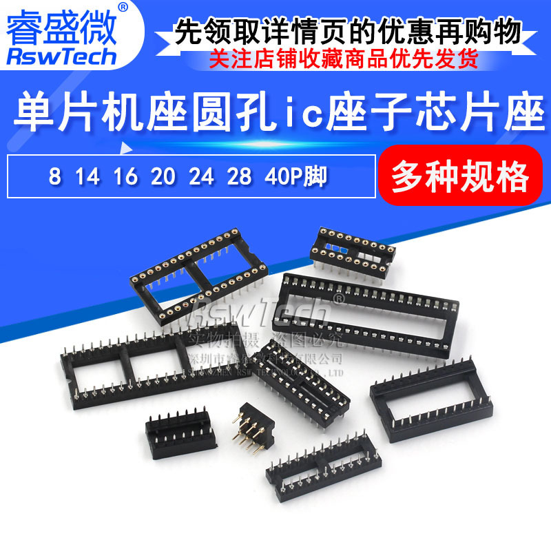 Icソケット集積ブロック直挿しディップマイクロチップ丸穴ベースサブ8p 14 16 20 28 40p足|undefined
