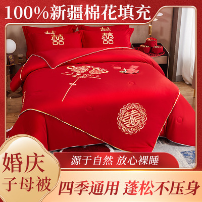 Cotton The quilt core Wedding celebration Double Happiness marry Xinjiang quilt with cotton wadding quilt 10 gules PIP is Woman Dowry
