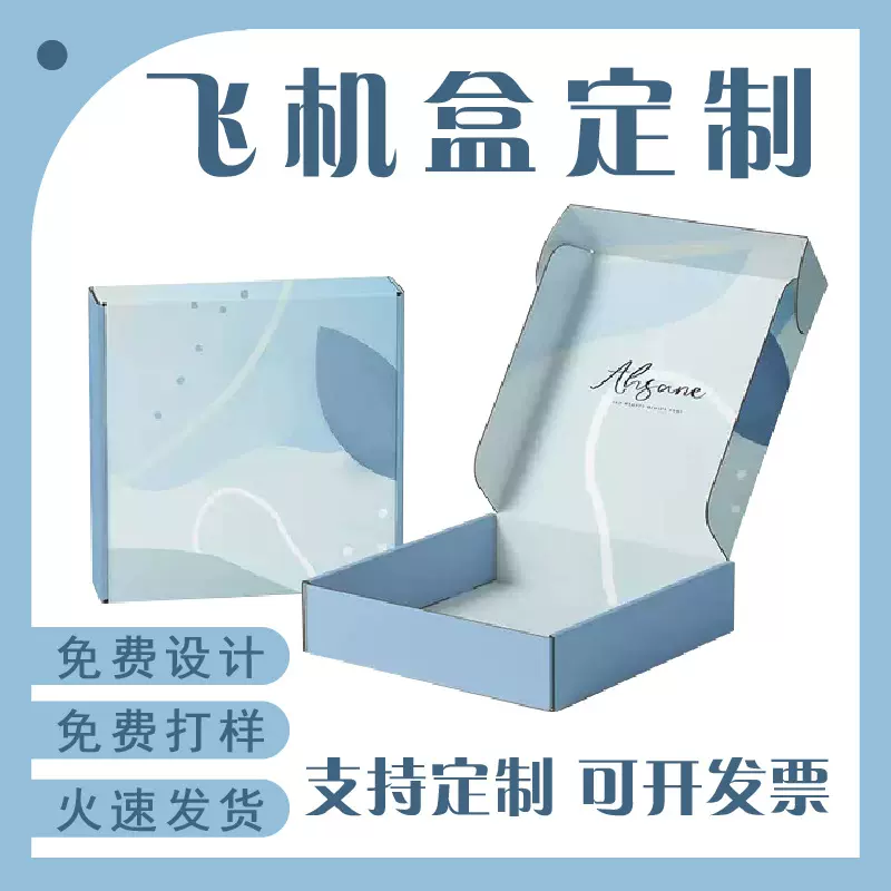 瓦楞盒彩色飞机盒定做服装内衣产品包装盒彩盒飞机盒定制小批量