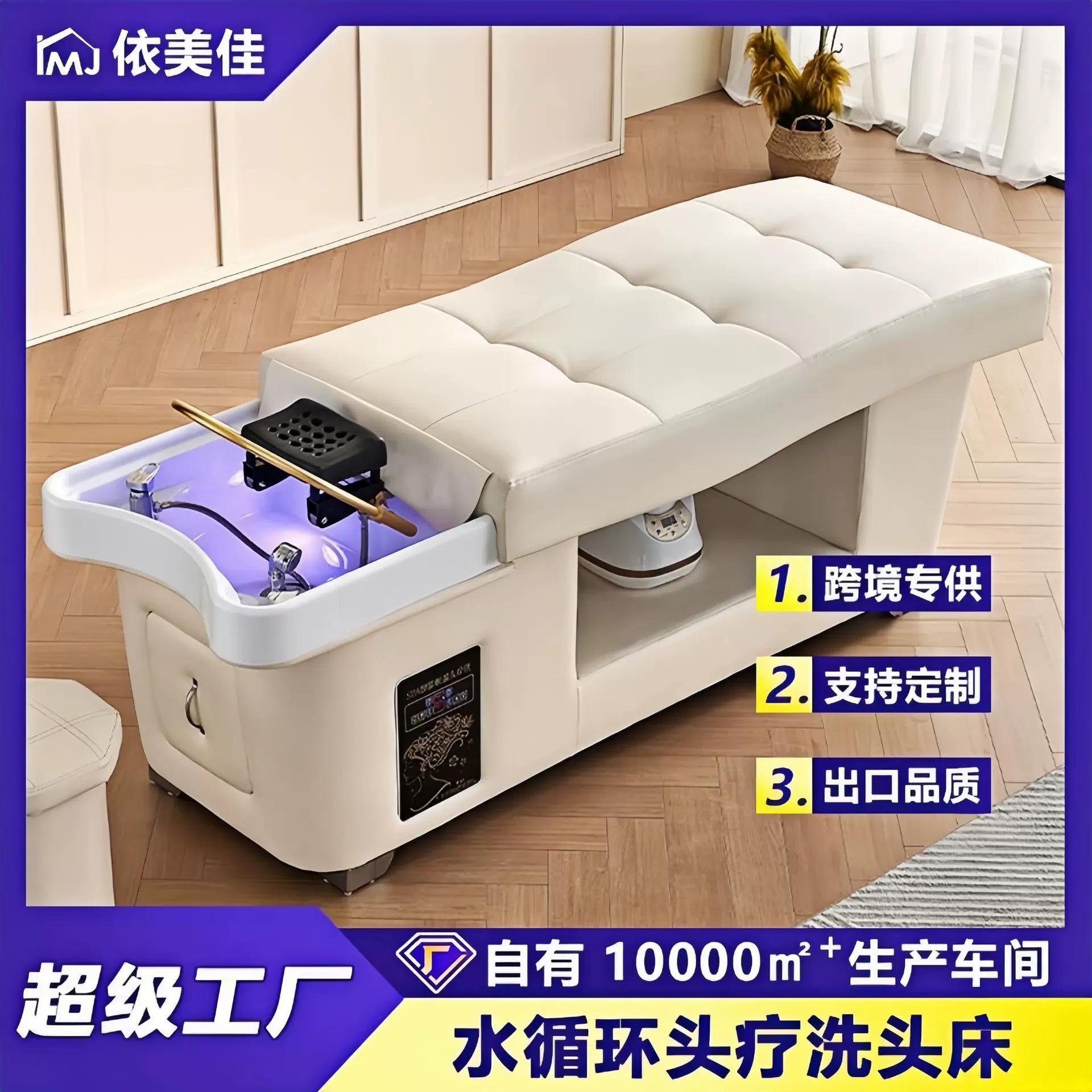 头疗洗头床理发店发廊泰式洗头床美容院专用按摩水循环熏蒸头疗床