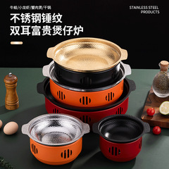 双耳富贵煲仔炉不锈钢干锅锅具冒菜锅羊蝎子麻辣烫锅酒精炉小火锅