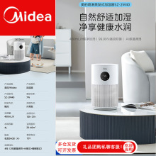美的无雾加湿器家用卧室空调房加湿办公室桌面小型SZ-2M40