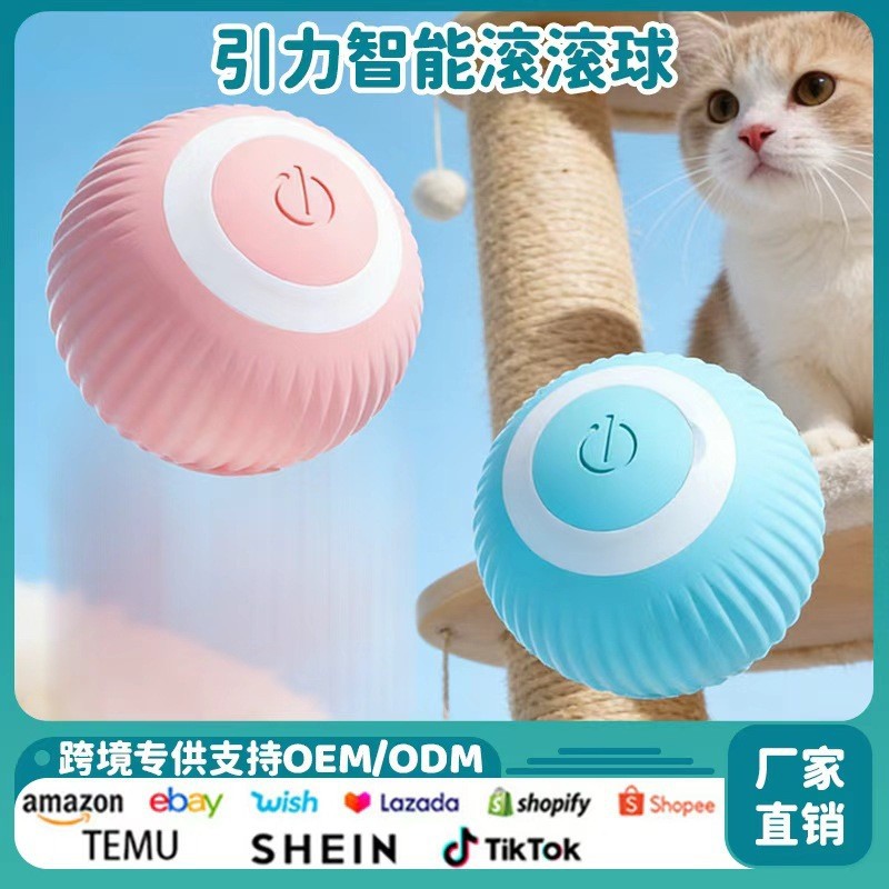 애완동물 용품 중력 스마트 롤링 볼 고양이 장난감 자가놀이 지루함 해소 고양이 장난감 볼 애완동물 장난감 볼