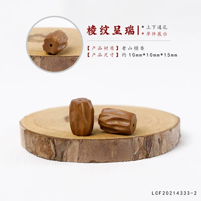Zərgərlik ara hissələri | Beads Pendant - laoshan-sandalwood-ribbed-barrel-beads