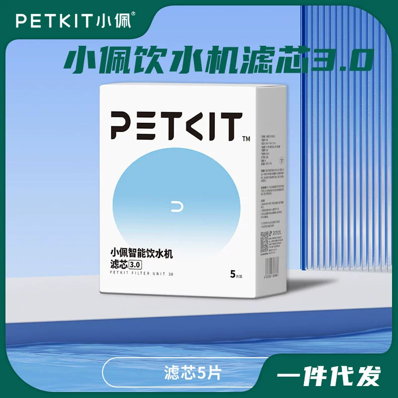 Сменный фильтрующий элемент диспенсера для воды Xiaopei, улучшенная версия, аксессуары для фильтрующего элемента для кошек и собак второго и третьего поколения