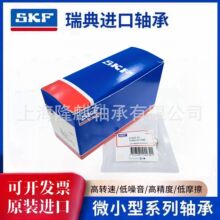 ���SKF�M�� ΢���S�� ����61800 61801 61802 61803 61804-2Z