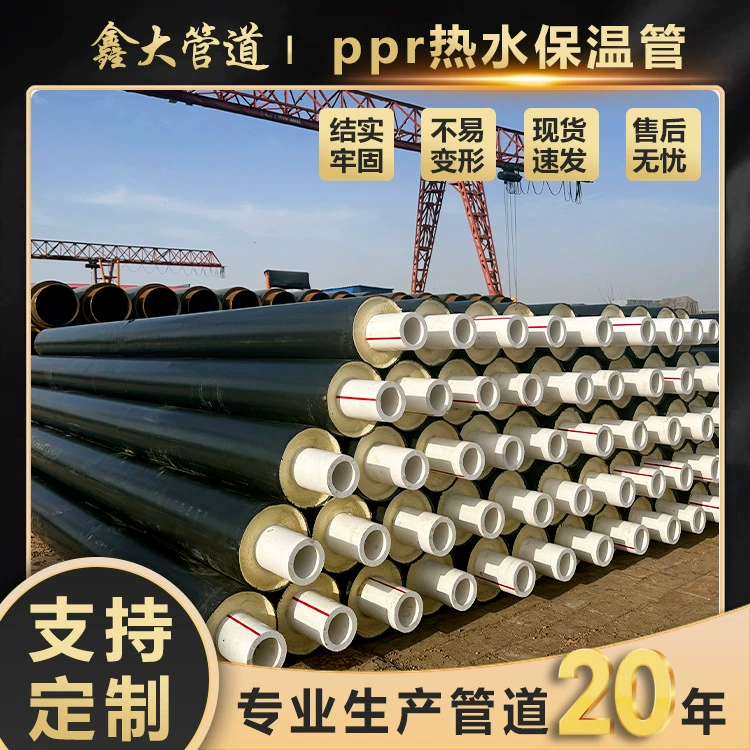 Изоляционная труба Аза, инженерная изоляционная труба с прямым встроенным, инженерная полиуретановая термоизоляционная труба с прямым встроенным ПП, изоляционная труба для горячей воды