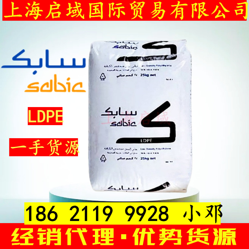 LDPE沙伯基础HP2023NN薄膜级HP2025NN无开口剂吹塑包装沙特SABIC