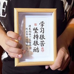 木質中空立體書法diy相框7 8寸學習很苦堅持很酷勵志擺台擺件