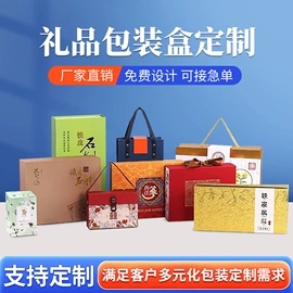 其他礼品包装;纸盒;茶叶包装