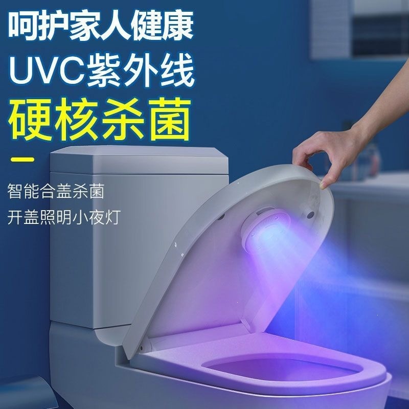 马桶自动杀菌消毒仪厕所坐便器紫外线除菌器除臭自动其它其他