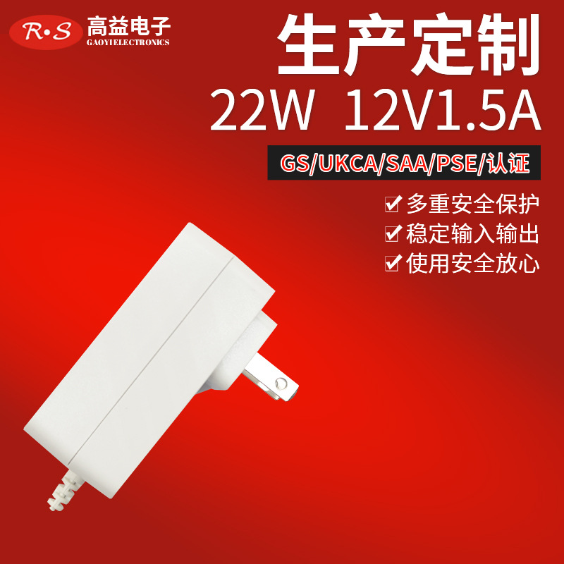 供巴西认证12V1.5AUL697UL60601GS60335韩国KC日本认证