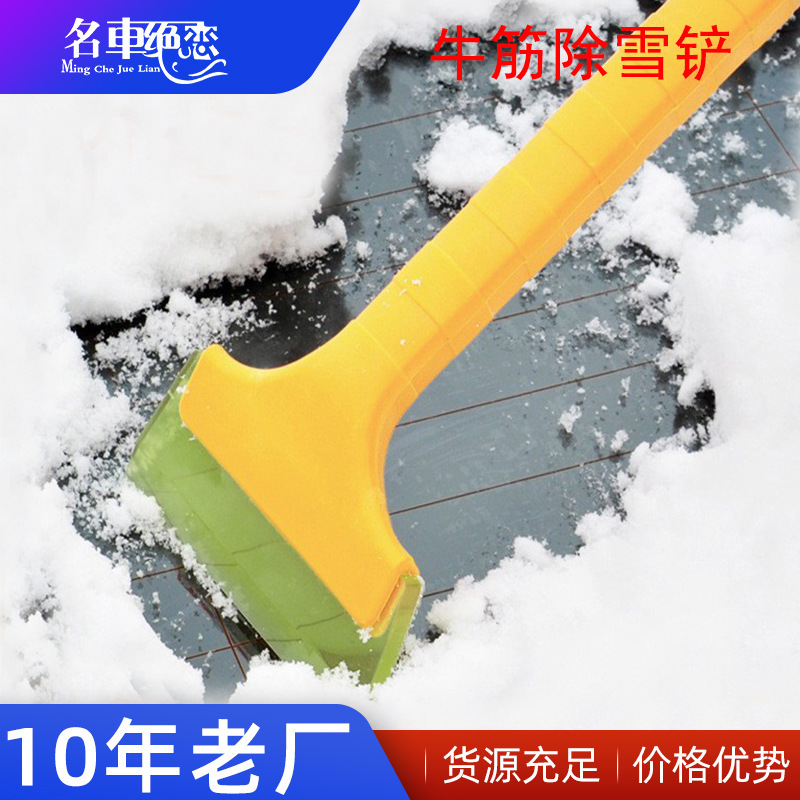 車用除雪シャベル除雪氷窓ガラス吹雪板冬用品除雪道具牛筋雪シャベル|undefined