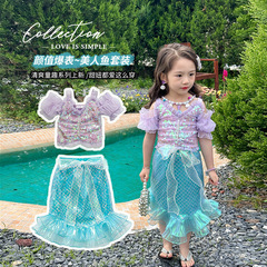 女童  可愛套裝  美人魚兩件套  90-140  童話公主夢  美人魚套裝