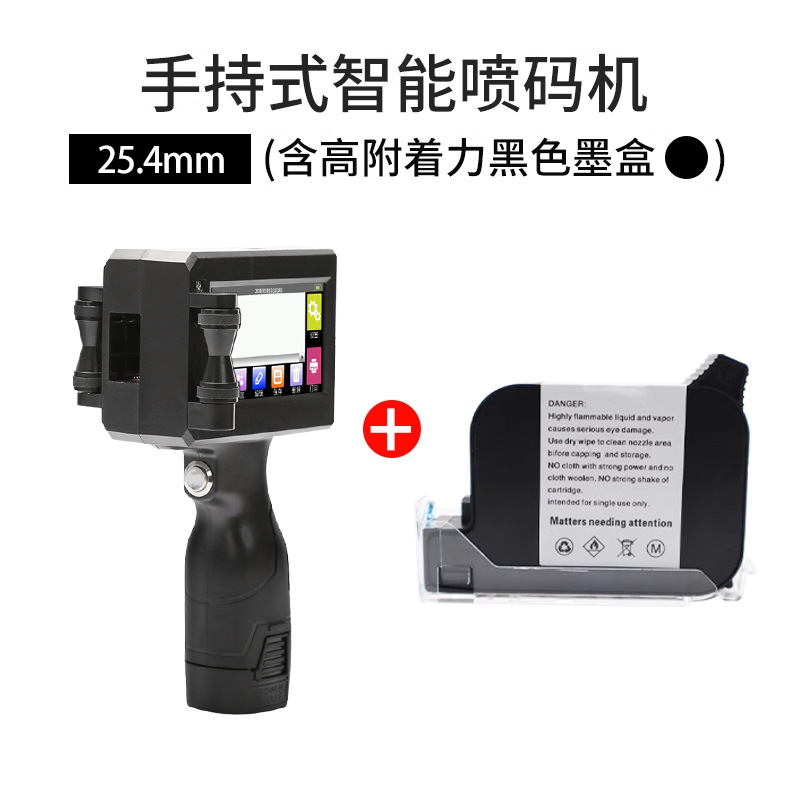 25.4mm handheld + (high attachment) black ink cartridge