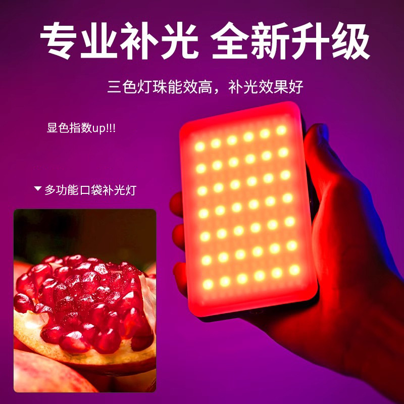 풀컬러 포켓 라이트 라이브 방송 휴대용 휴대폰 카메라 셀카 보조광 LED 휴대폰 사진 비디오 촬영 도매