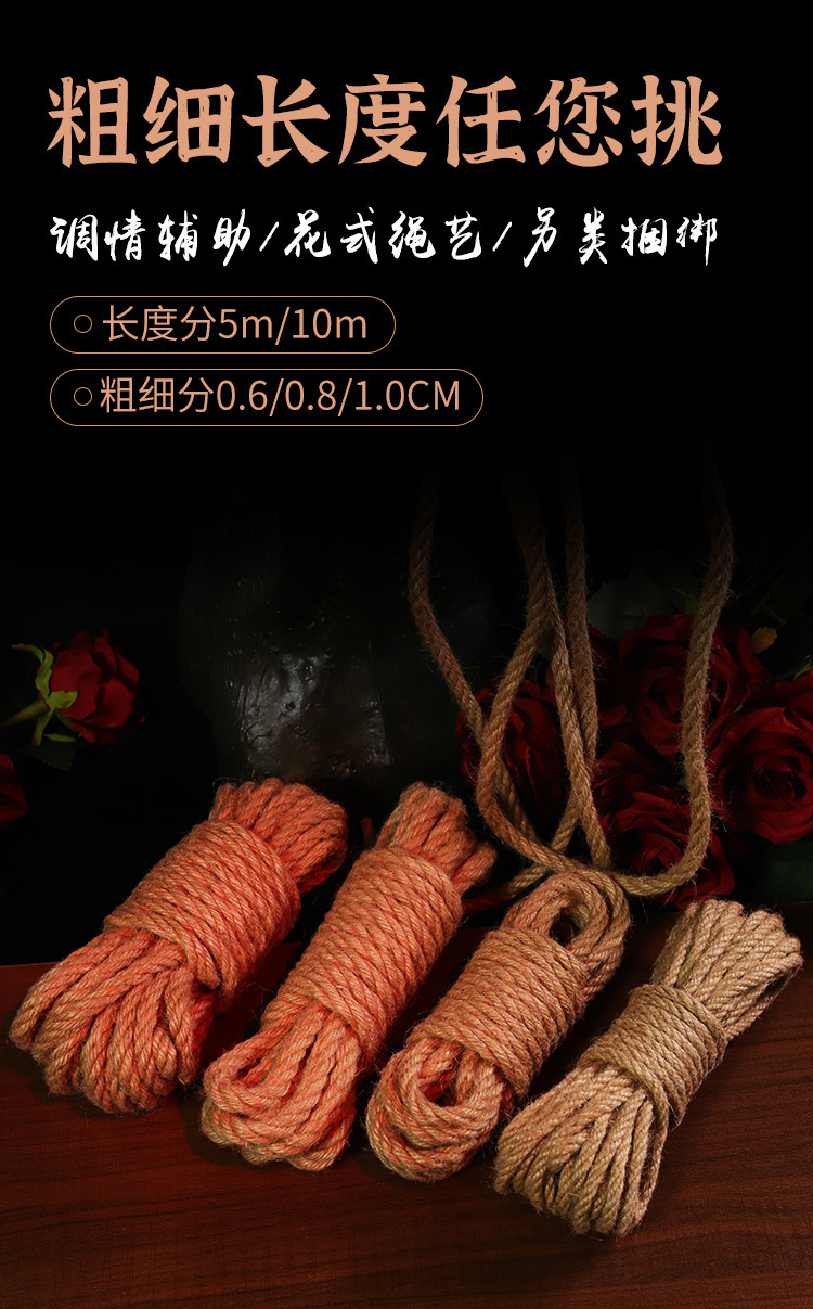 Jiuai Hemp Rope 10m Adult Couple Interactive Binding Prop — detail image 8