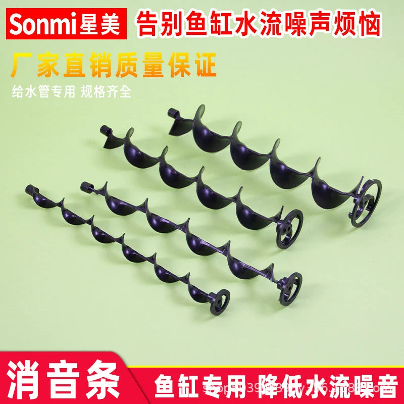 Аквариум канализационная труба глушитель полоса бесшумный глушитель артефакт падающая вода щетка спиральный нижний фильтр переполнение фильтр шумоподавления
