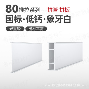 80����ϵ���o��ƴ��ƴ������ͲĹ��SPVC�����Ͳ��T���ӹ�