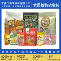 Пакет для упаковки пищевых продуктов с цветным принтом, индивидуальный пакет из алюминиевой фольги, восьмисторонняя герметизация, самостоятельный пакет с застежкой-молнией, композитный вакуумный кофейный снековый чай