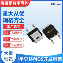 原装TS5N65替代TSD5N65M TO-252 N 高压 650V 5A MOS场效应管