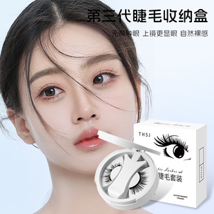 [Magnetic False Eyelashes All-In-One Box] New Glue-Free Magnet False Eyelashes Supernatural Imitation Mink Hair Portable and Easy to Store