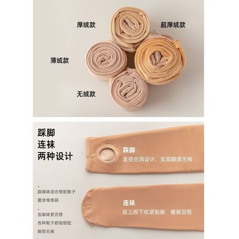 Sheer Pantyhose for Women, Spring, Autumn, and Winter Styles, Fleece-Lined and Thickened, Nude-Colored Leggings, Anti-Exposure Socks Wholesale