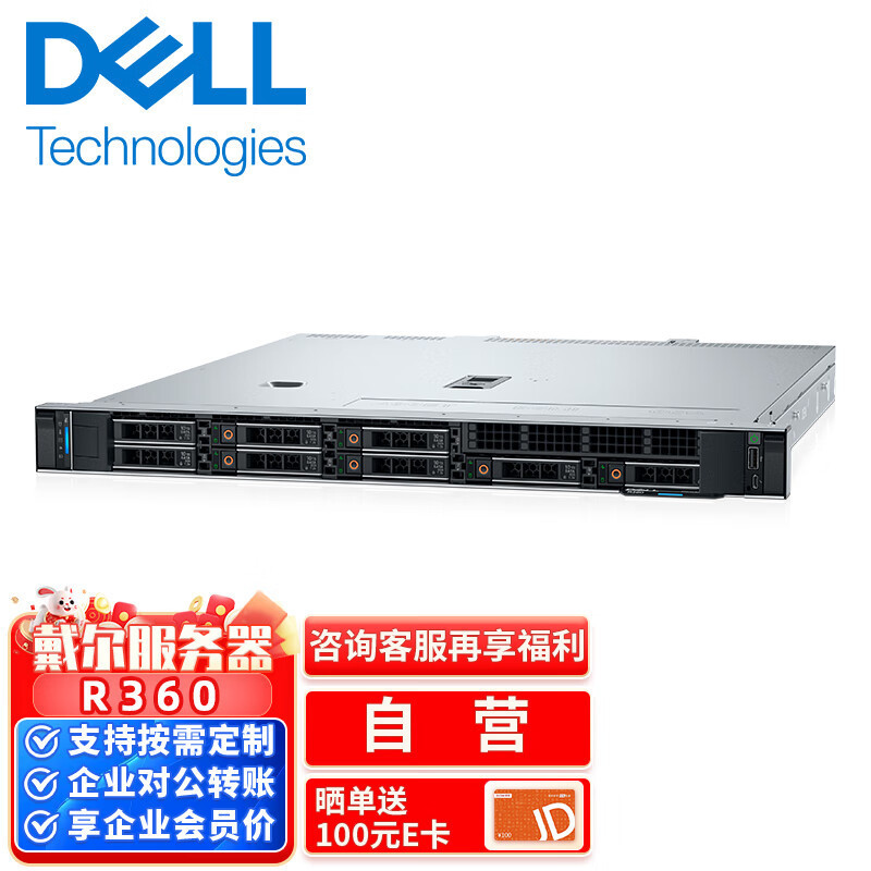 Suitable for Dell R360 Xeon E-2414 64g Memory 3 4Tb Hard Drives H755